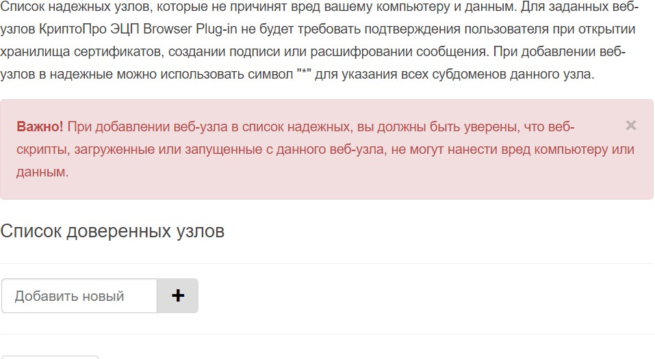
 28.    «  Browser
Plug-in»