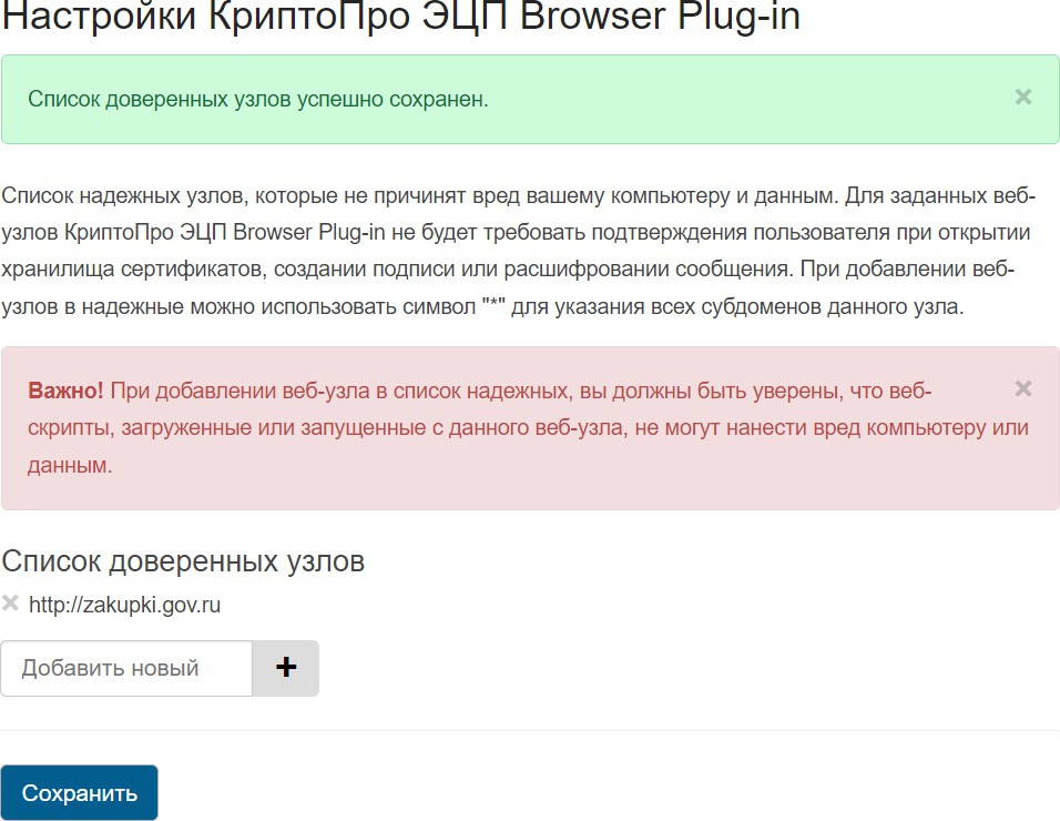 
 29.    «  Browser
Plug-in»        
 