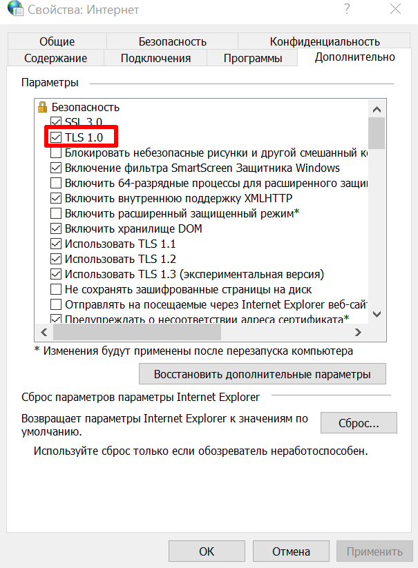 
 3.    TLS 1.0