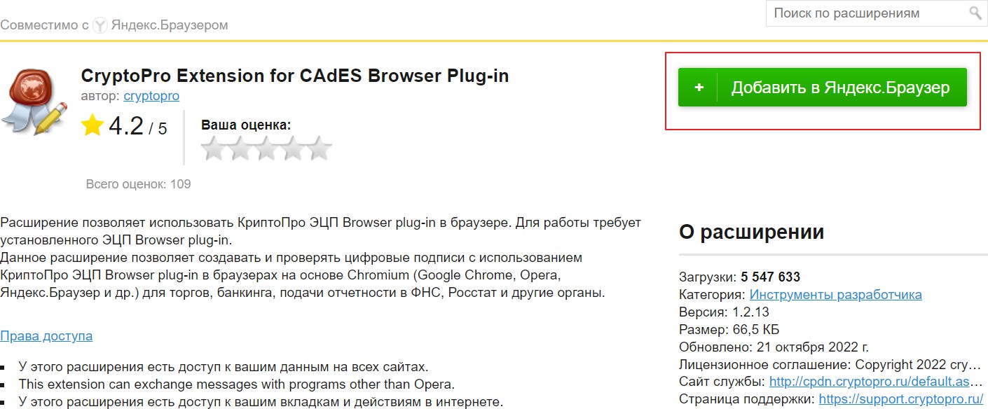 
 5.  CryptoPro Extension for CAdES Browser Plug-in 
.,  1