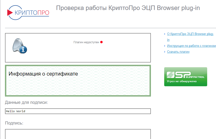 
 11.     « 
Browser plug-in».  