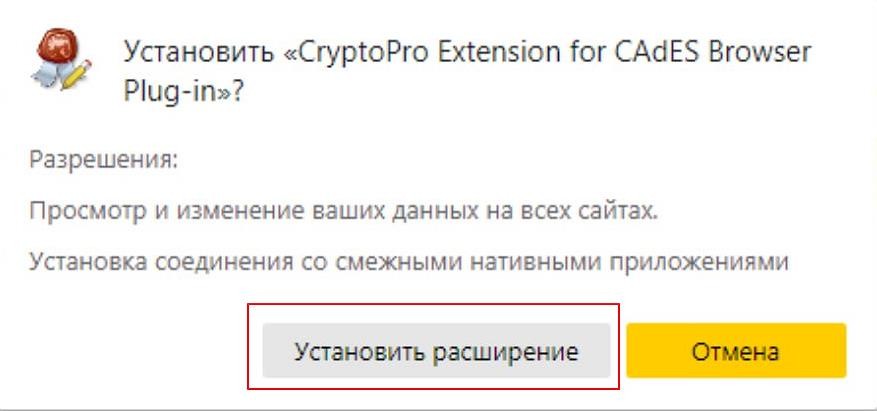 
 6.  CryptoPro Extension for CAdES Browser Plug-in 
.,  2
