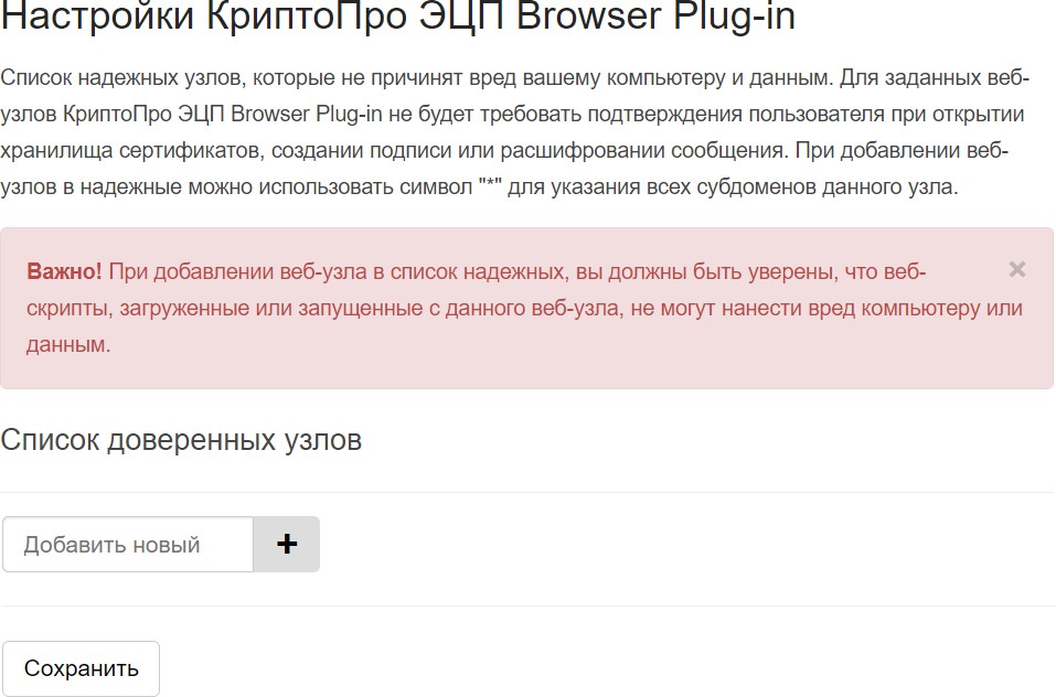 
 9.    «  Browser
Plug-in»       «
 »