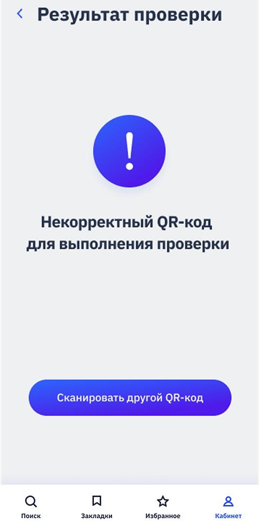 
 85.  « »  
    QR-